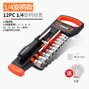 手持工具设计赏析 套筒扳手的形态与功能之美