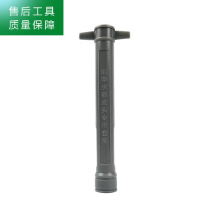 净水器水龙头套筒扳手 专业安装与维护的得力助手